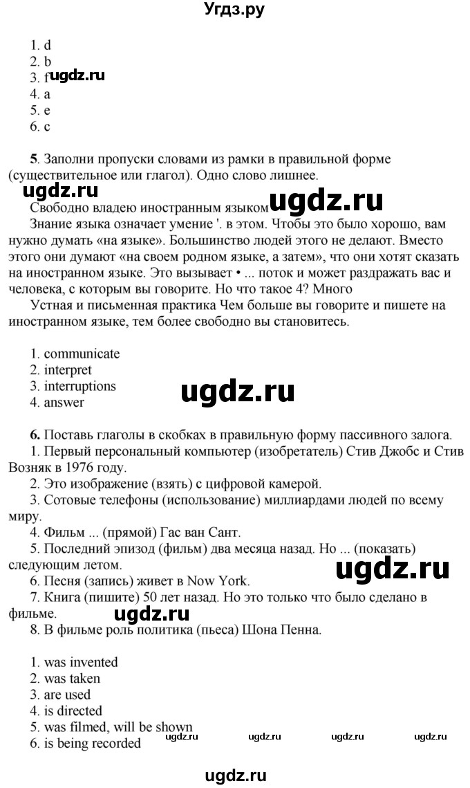 ГДЗ (Решебник) по английскому языку 10 класс Комарова Ю. А. / страница номер / 136-137(продолжение 3)