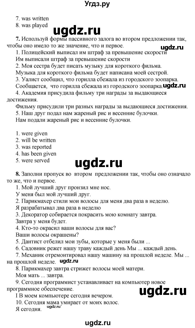 ГДЗ (Решебник) по английскому языку 10 класс Комарова Ю. А. / страница номер / 136-137(продолжение 4)