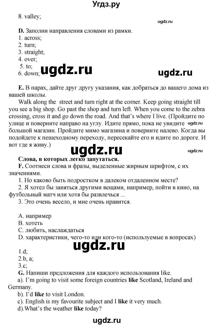 ГДЗ (Решебник) по английскому языку 10 класс Комарова Ю. А. / страница номер / 140(продолжение 3)