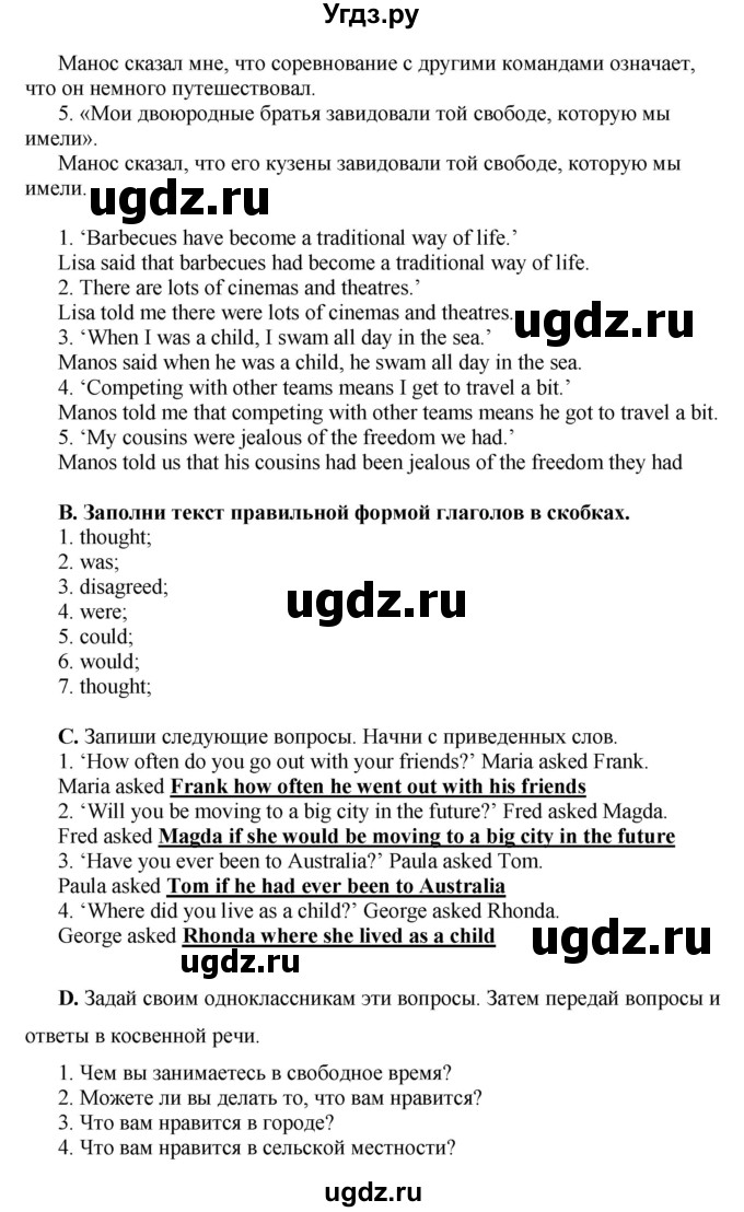 ГДЗ (Решебник) по английскому языку 10 класс Комарова Ю. А. / страница номер / 141(продолжение 3)
