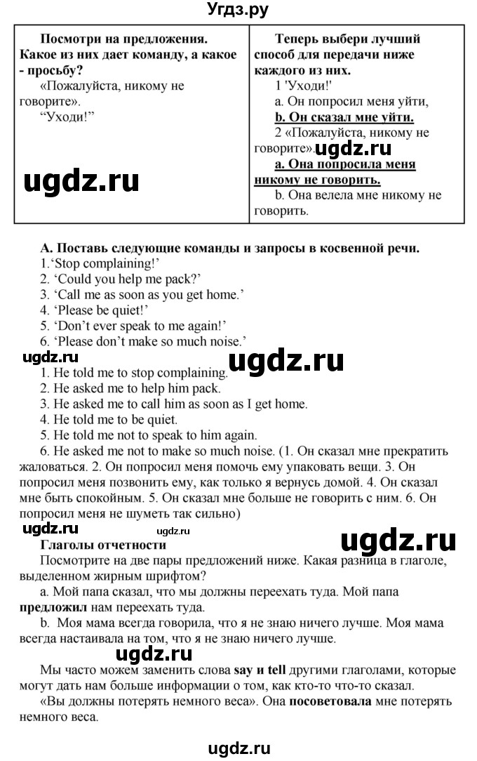 ГДЗ (Решебник) по английскому языку 10 класс Комарова Ю. А. / страница номер / 143(продолжение 2)