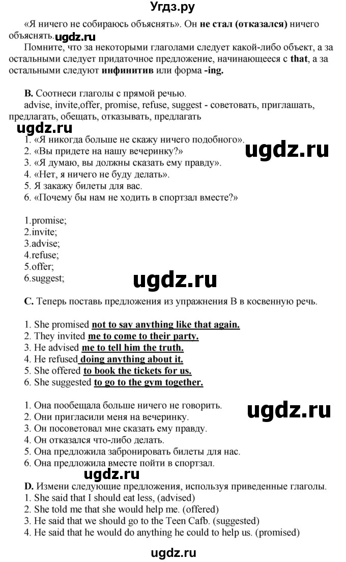 ГДЗ (Решебник) по английскому языку 10 класс Комарова Ю. А. / страница номер / 143(продолжение 3)