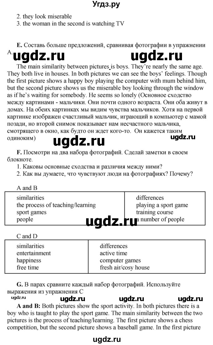 ГДЗ (Решебник) по английскому языку 10 класс Комарова Ю. А. / страница номер / 145(продолжение 3)