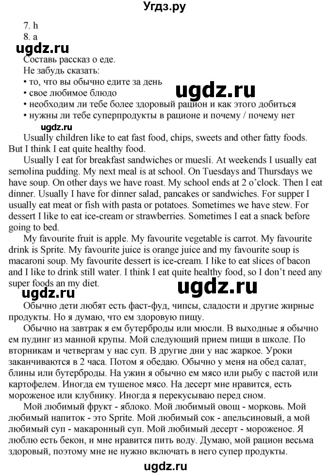 ГДЗ (Решебник) по английскому языку 10 класс Комарова Ю. А. / страница номер / 148-149(продолжение 6)