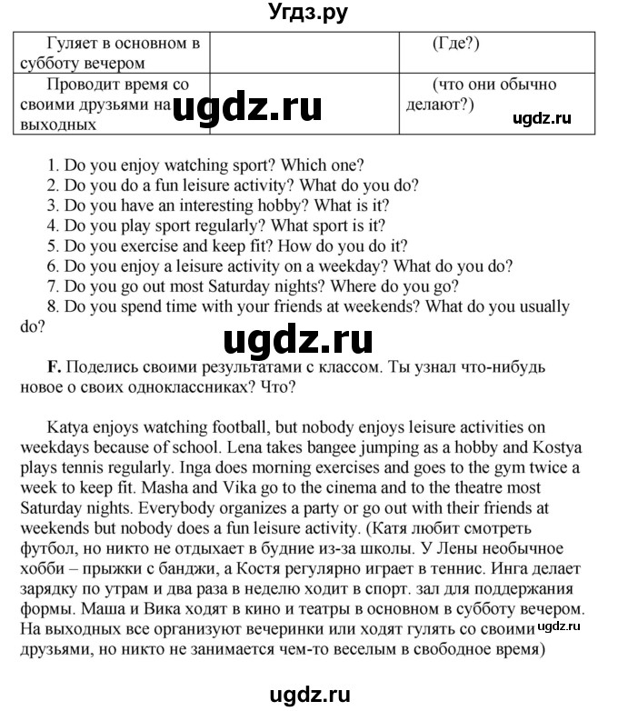 ГДЗ (Решебник) по английскому языку 10 класс Комарова Ю. А. / страница номер / 15(продолжение 3)