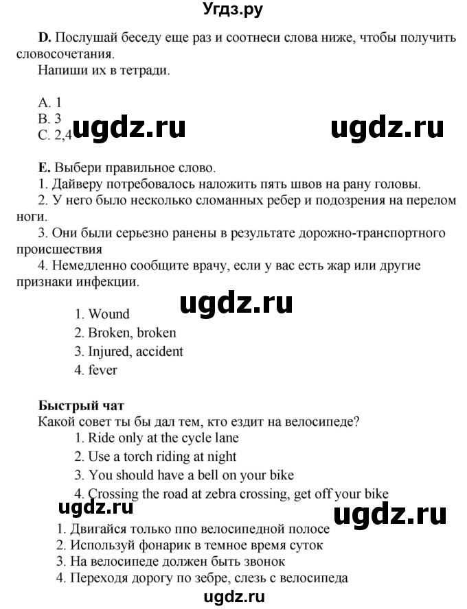 ГДЗ (Решебник) по английскому языку 10 класс Комарова Ю. А. / страница номер / 152(продолжение 2)