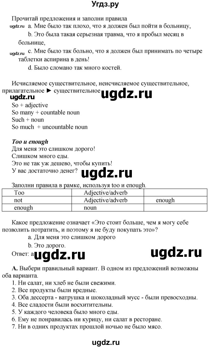 ГДЗ (Решебник) по английскому языку 10 класс Комарова Ю. А. / страница номер / 153(продолжение 2)