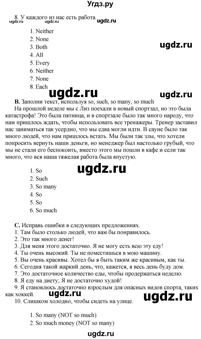 ГДЗ (Решебник) по английскому языку 10 класс Комарова Ю. А. / страница номер / 153(продолжение 3)