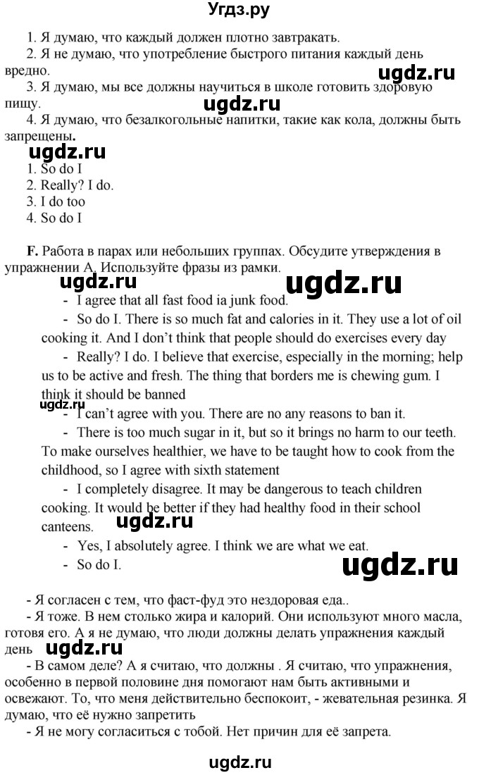 ГДЗ (Решебник) по английскому языку 10 класс Комарова Ю. А. / страница номер / 155(продолжение 3)