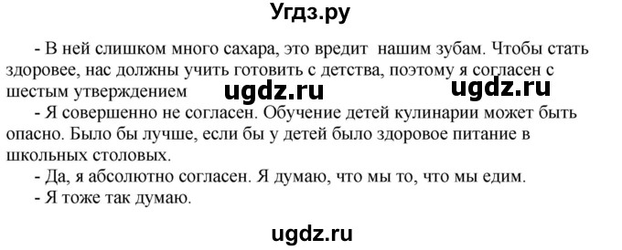 ГДЗ (Решебник) по английскому языку 10 класс Комарова Ю. А. / страница номер / 155(продолжение 4)