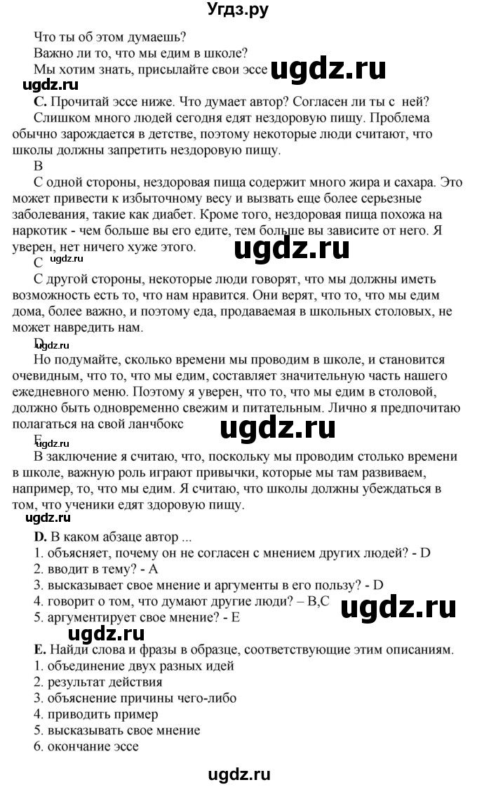 ГДЗ (Решебник) по английскому языку 10 класс Комарова Ю. А. / страница номер / 156-157(продолжение 2)
