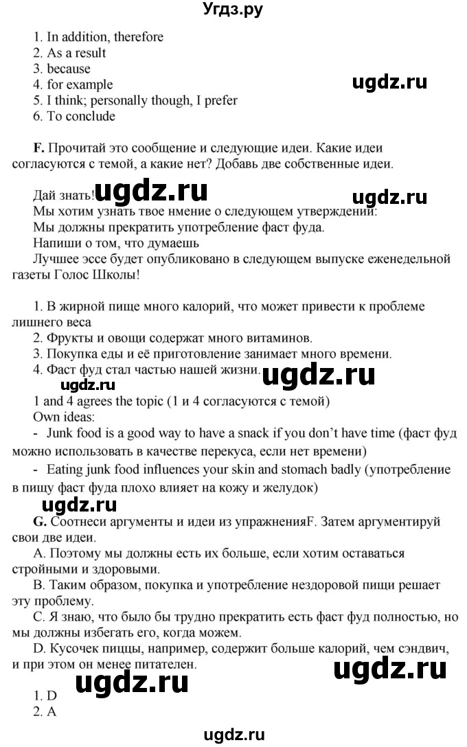 ГДЗ (Решебник) по английскому языку 10 класс Комарова Ю. А. / страница номер / 156-157(продолжение 3)