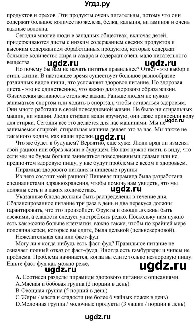ГДЗ (Решебник) по английскому языку 10 класс Комарова Ю. А. / страница номер / 158-159(продолжение 2)