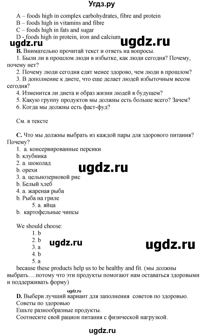 ГДЗ (Решебник) по английскому языку 10 класс Комарова Ю. А. / страница номер / 158-159(продолжение 3)