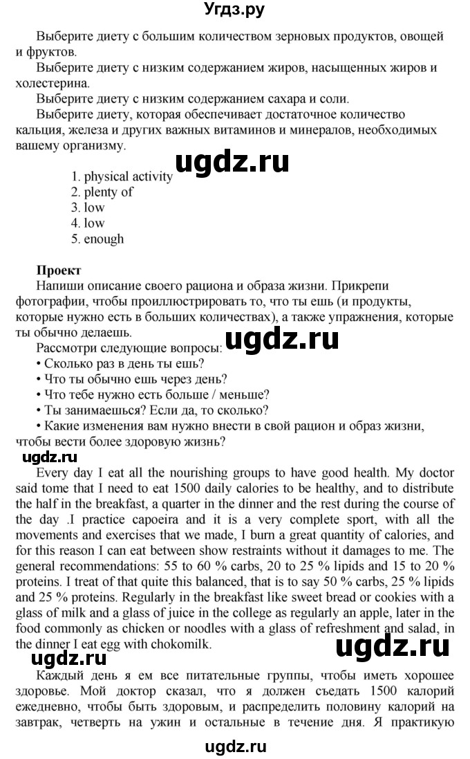 ГДЗ (Решебник) по английскому языку 10 класс Комарова Ю. А. / страница номер / 158-159(продолжение 4)