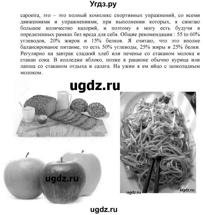 ГДЗ (Решебник) по английскому языку 10 класс Комарова Ю. А. / страница номер / 158-159(продолжение 5)