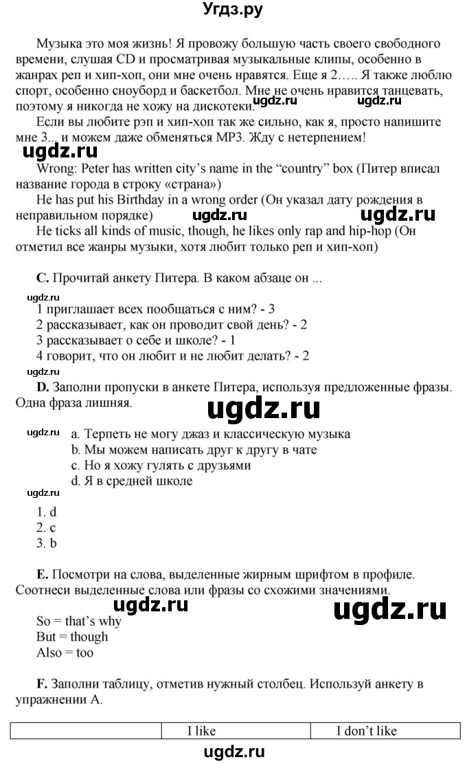 ГДЗ (Решебник) по английскому языку 10 класс Комарова Ю. А. / страница номер / 16-17(продолжение 3)