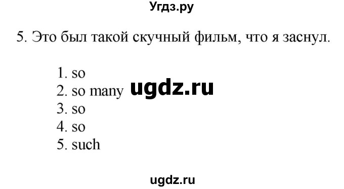 ГДЗ (Решебник) по английскому языку 10 класс Комарова Ю. А. / страница номер / 162-163(продолжение 5)