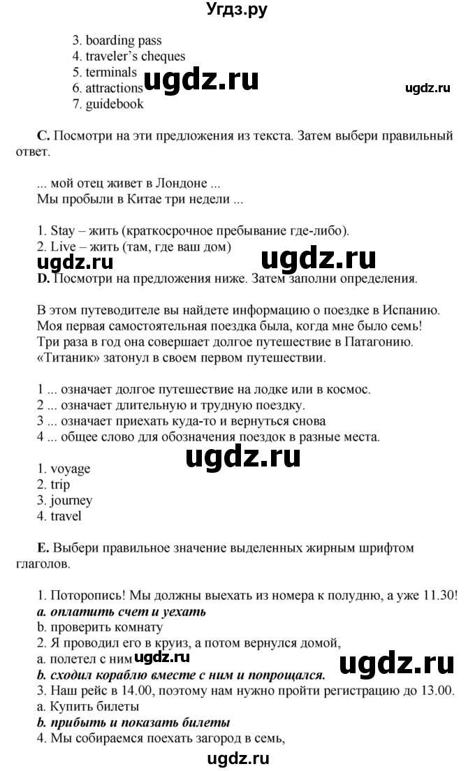 ГДЗ (Решебник) по английскому языку 10 класс Комарова Ю. А. / страница номер / 20(продолжение 2)
