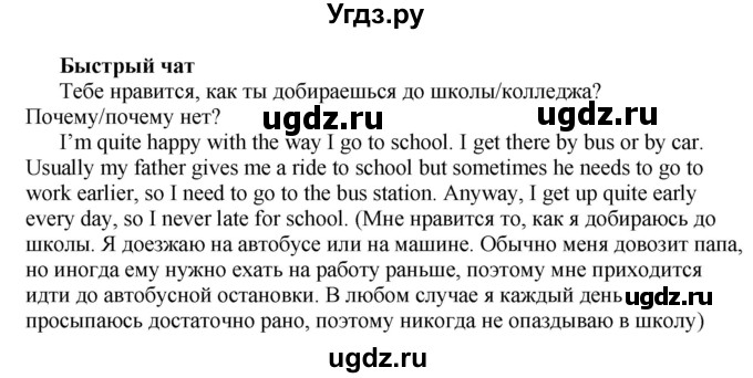 ГДЗ (Решебник) по английскому языку 10 класс Комарова Ю. А. / страница номер / 22(продолжение 3)
