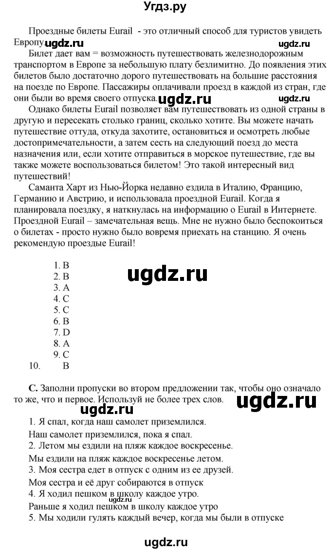 ГДЗ (Решебник) по английскому языку 10 класс Комарова Ю. А. / страница номер / 24(продолжение 2)