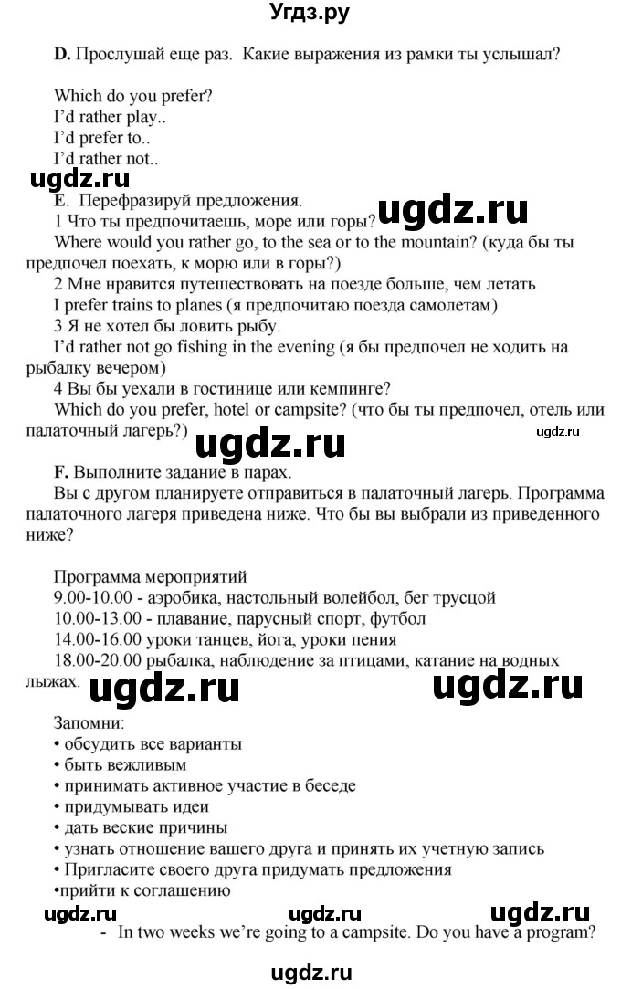 ГДЗ (Решебник) по английскому языку 10 класс Комарова Ю. А. / страница номер / 25(продолжение 2)