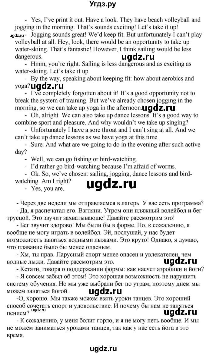 ГДЗ (Решебник) по английскому языку 10 класс Комарова Ю. А. / страница номер / 25(продолжение 3)