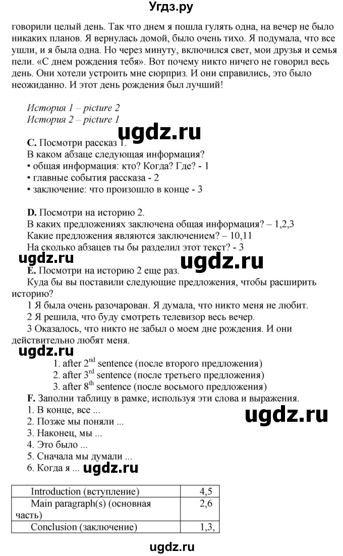 ГДЗ (Решебник) по английскому языку 10 класс Комарова Ю. А. / страница номер / 26-27(продолжение 2)