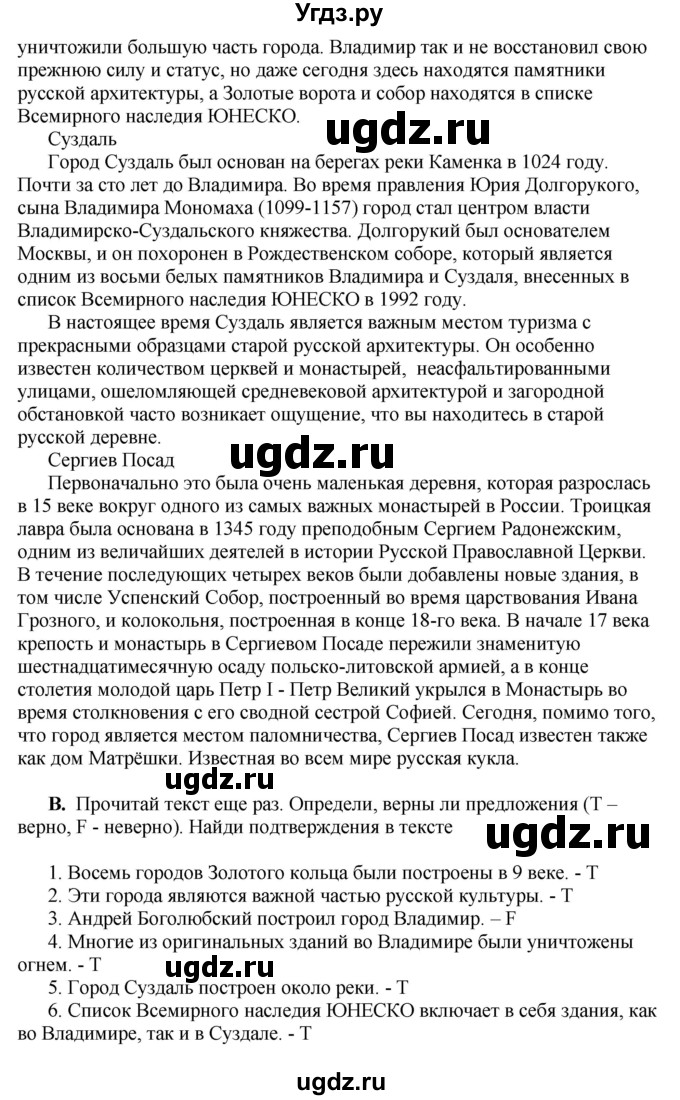 ГДЗ (Решебник) по английскому языку 10 класс Комарова Ю. А. / страница номер / 28-29(продолжение 2)