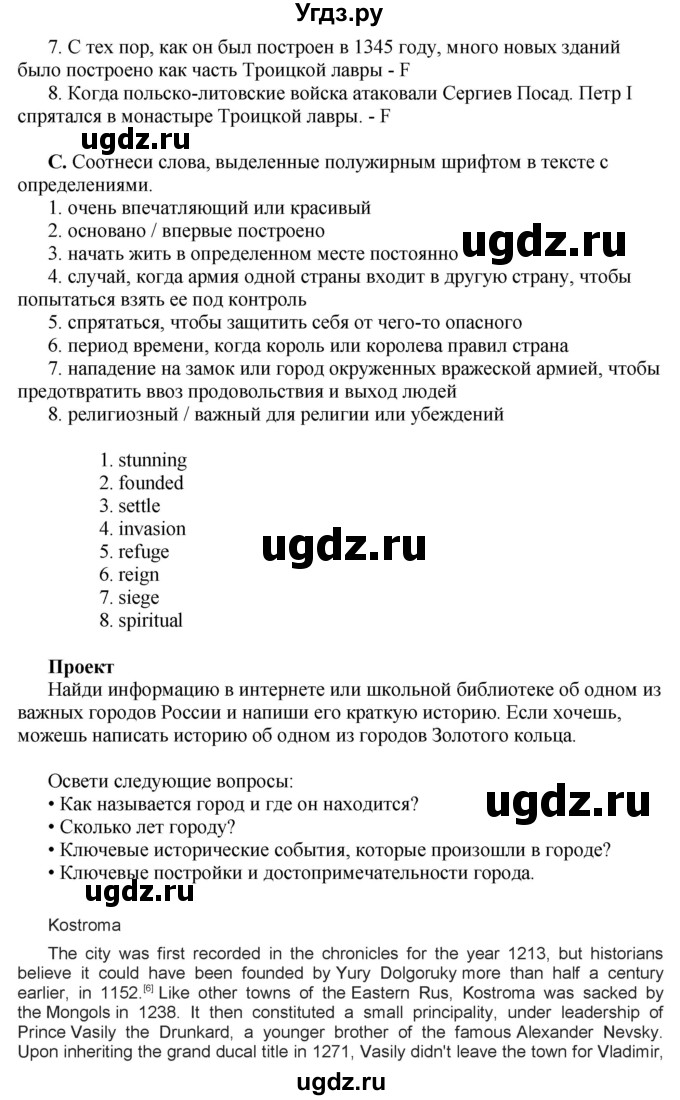 ГДЗ (Решебник) по английскому языку 10 класс Комарова Ю. А. / страница номер / 28-29(продолжение 3)
