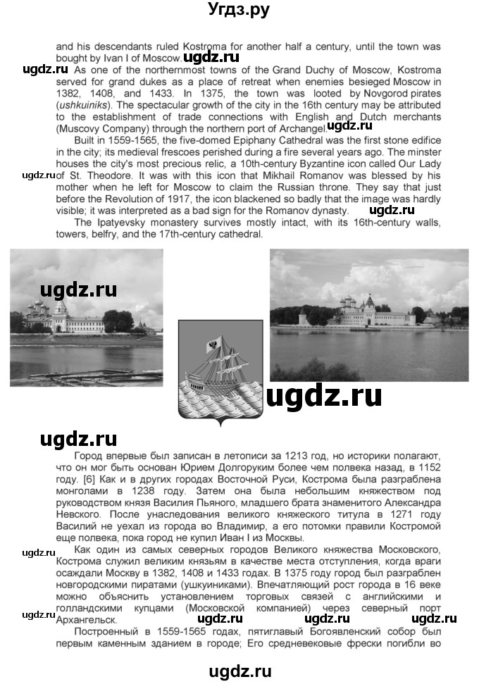 ГДЗ (Решебник) по английскому языку 10 класс Комарова Ю. А. / страница номер / 28-29(продолжение 4)