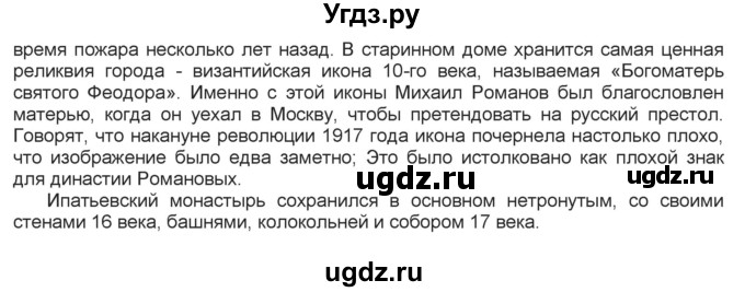 ГДЗ (Решебник) по английскому языку 10 класс Комарова Ю. А. / страница номер / 28-29(продолжение 5)