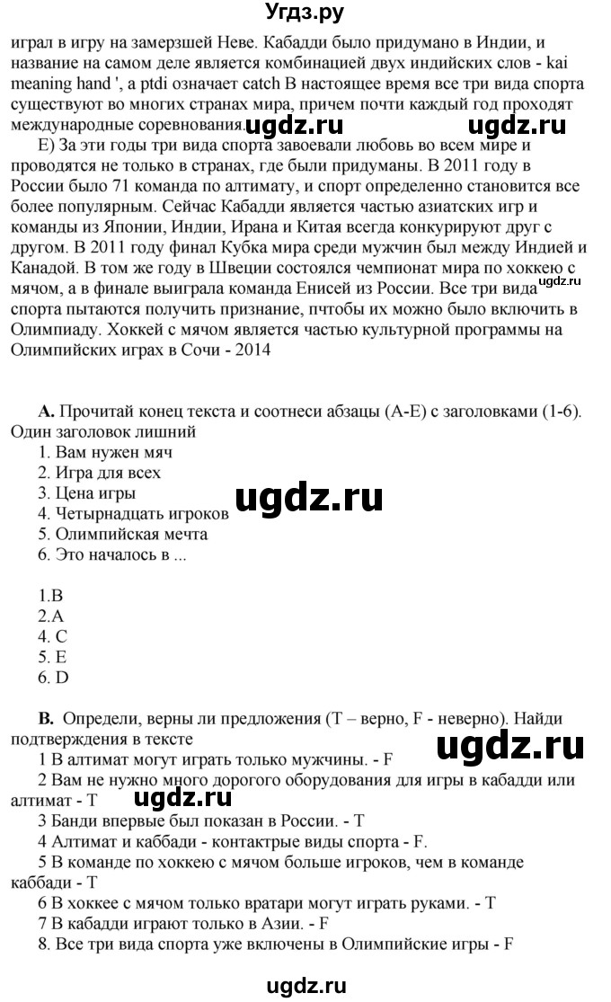 ГДЗ (Решебник) по английскому языку 10 класс Комарова Ю. А. / страница номер / 30-31(продолжение 3)