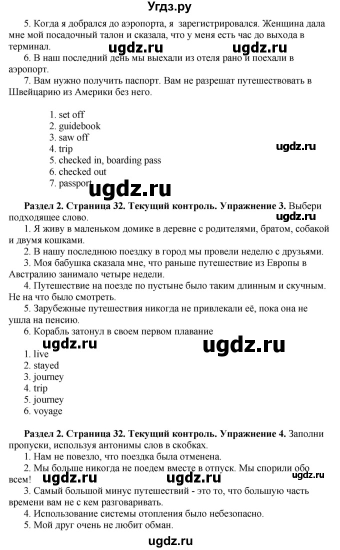 ГДЗ (Решебник) по английскому языку 10 класс Комарова Ю. А. / страница номер / 32(продолжение 2)