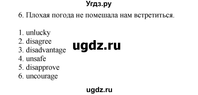 ГДЗ (Решебник) по английскому языку 10 класс Комарова Ю. А. / страница номер / 32(продолжение 3)