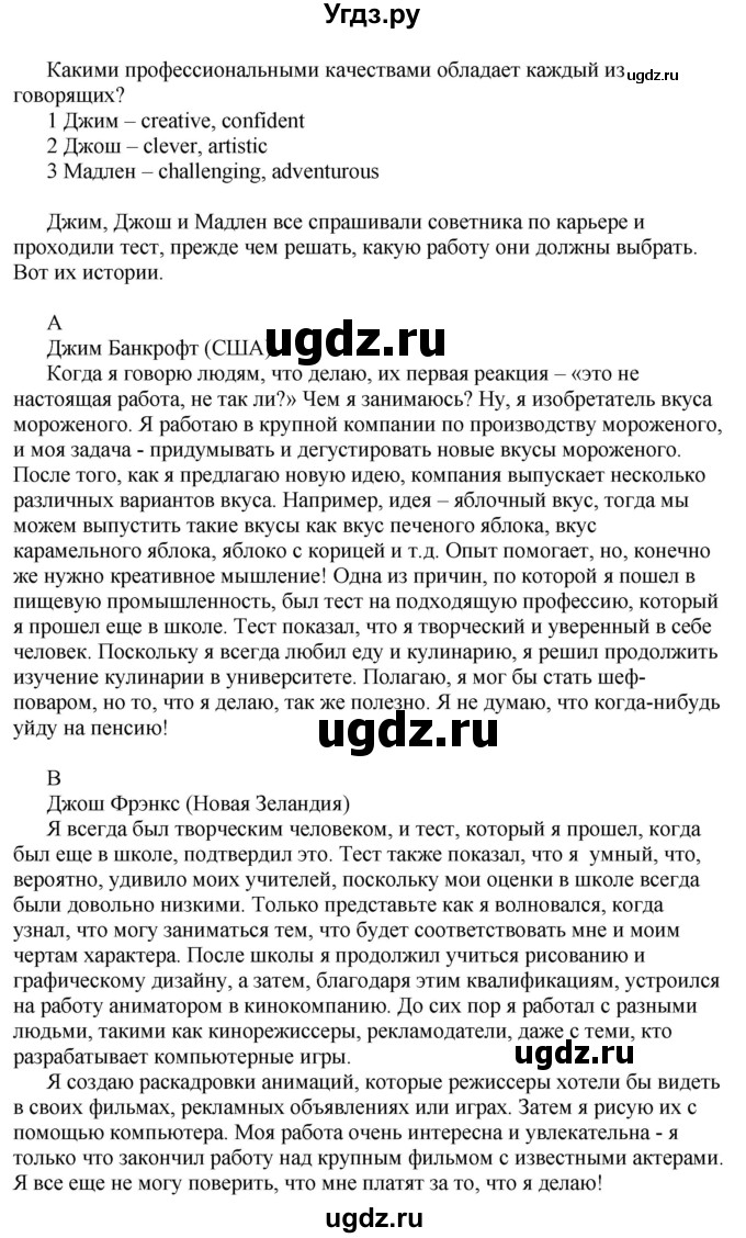 ГДЗ (Решебник) по английскому языку 10 класс Комарова Ю. А. / страница номер / 34-35(продолжение 3)