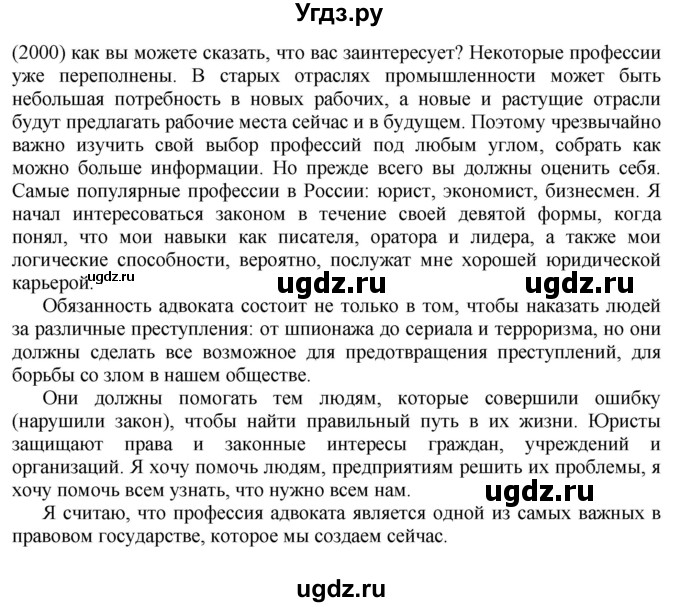 ГДЗ (Решебник) по английскому языку 10 класс Комарова Ю. А. / страница номер / 34-35(продолжение 6)