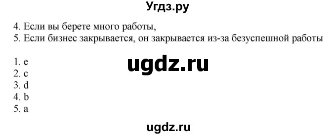 ГДЗ (Решебник) по английскому языку 10 класс Комарова Ю. А. / страница номер / 36(продолжение 3)