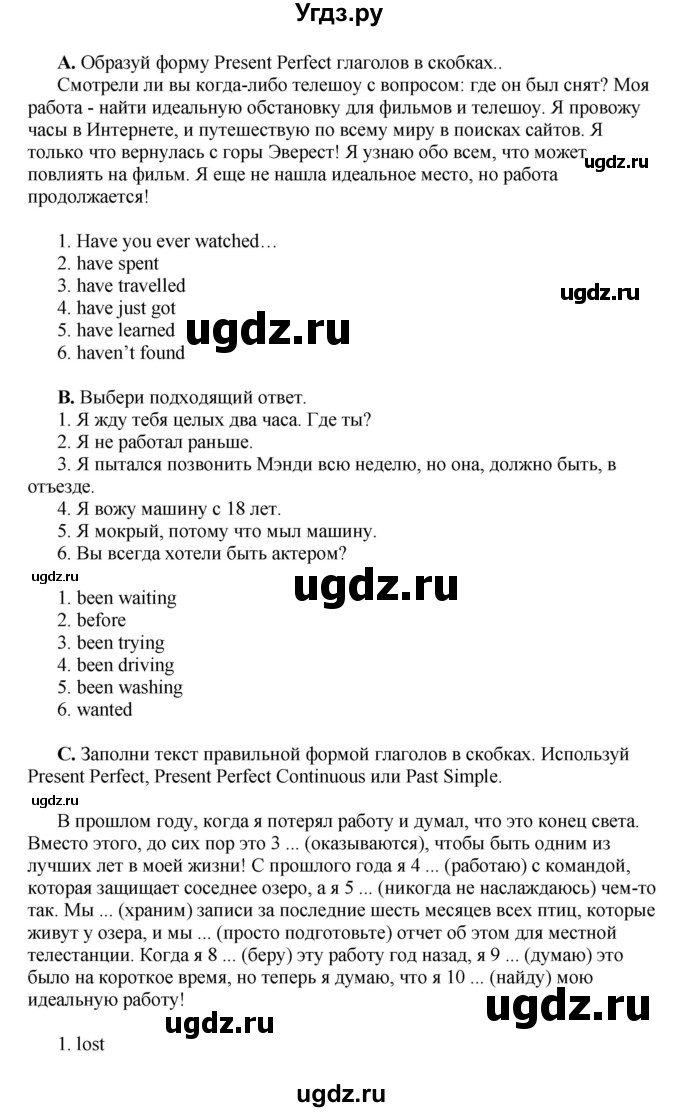 ГДЗ (Решебник) по английскому языку 10 класс Комарова Ю. А. / страница номер / 37(продолжение 2)