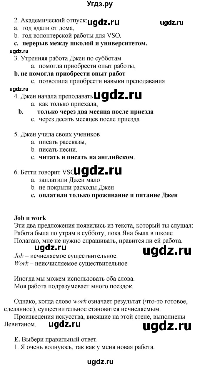 ГДЗ (Решебник) по английскому языку 10 класс Комарова Ю. А. / страница номер / 38(продолжение 2)