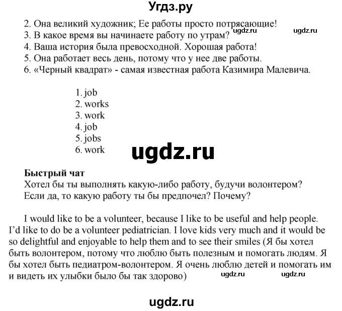 ГДЗ (Решебник) по английскому языку 10 класс Комарова Ю. А. / страница номер / 38(продолжение 3)