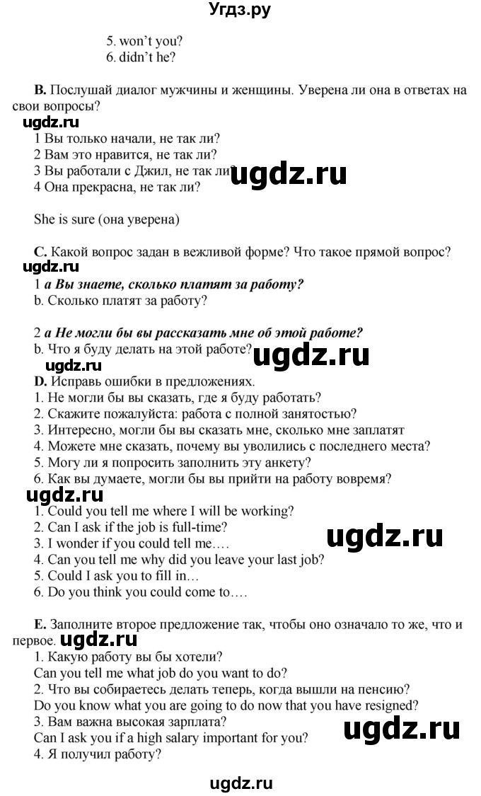 ГДЗ (Решебник) по английскому языку 10 класс Комарова Ю. А. / страница номер / 39(продолжение 2)