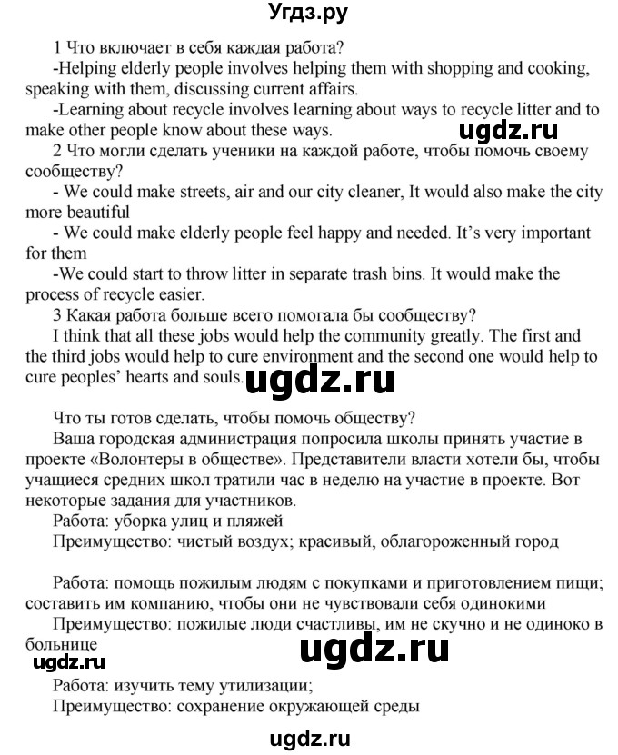 ГДЗ (Решебник) по английскому языку 10 класс Комарова Ю. А. / страница номер / 41(продолжение 3)