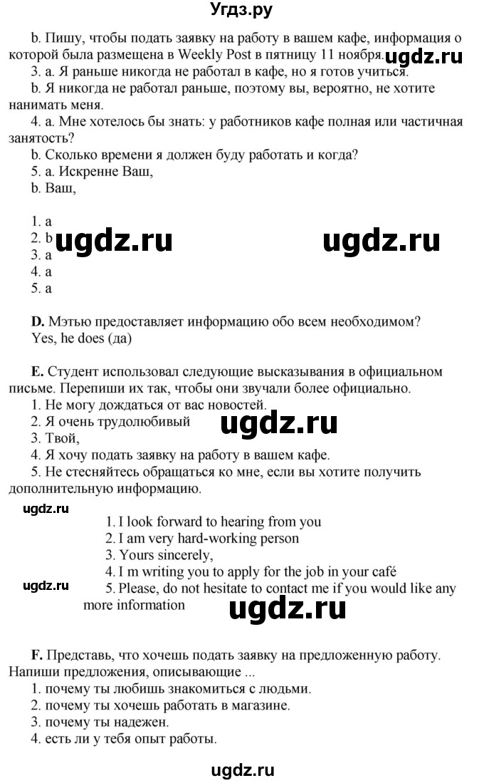 ГДЗ (Решебник) по английскому языку 10 класс Комарова Ю. А. / страница номер / 42-43(продолжение 3)