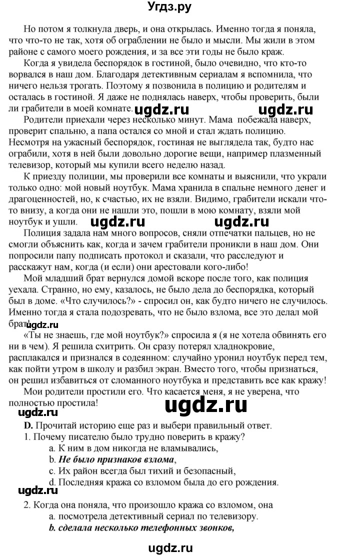 ГДЗ (Решебник) по английскому языку 10 класс Комарова Ю. А. / страница номер / 44-45(продолжение 2)