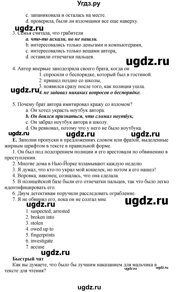 ГДЗ (Решебник) по английскому языку 10 класс Комарова Ю. А. / страница номер / 44-45(продолжение 3)