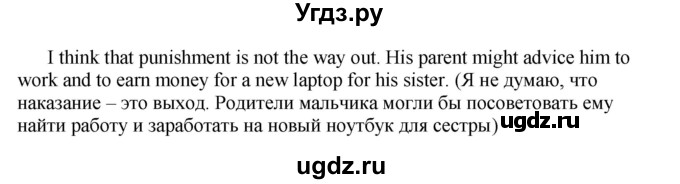 ГДЗ (Решебник) по английскому языку 10 класс Комарова Ю. А. / страница номер / 44-45(продолжение 4)