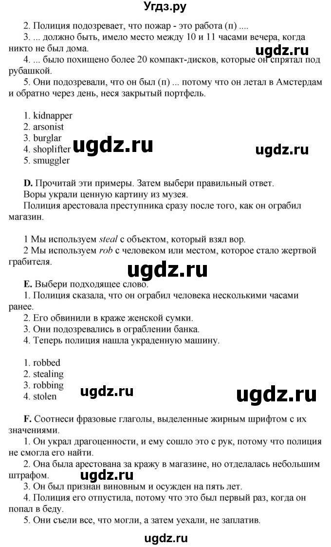 ГДЗ (Решебник) по английскому языку 10 класс Комарова Ю. А. / страница номер / 46(продолжение 2)