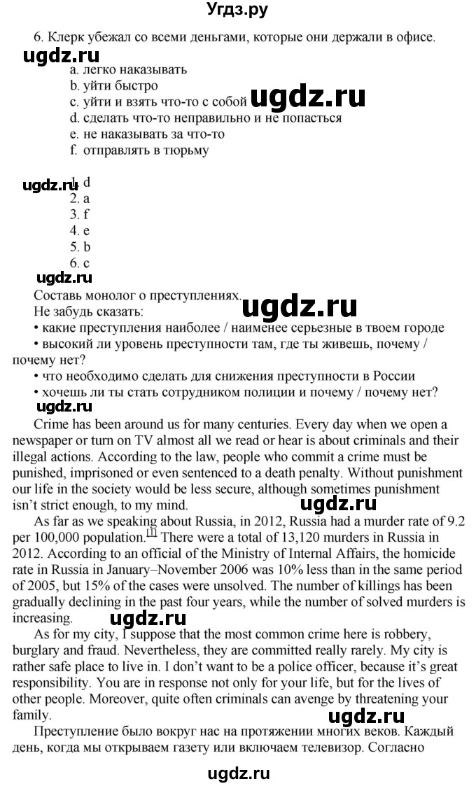 ГДЗ (Решебник) по английскому языку 10 класс Комарова Ю. А. / страница номер / 46(продолжение 3)