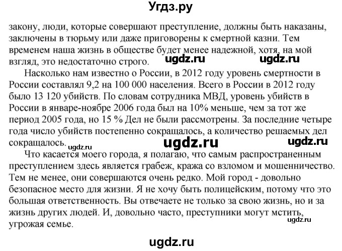 ГДЗ (Решебник) по английскому языку 10 класс Комарова Ю. А. / страница номер / 46(продолжение 4)